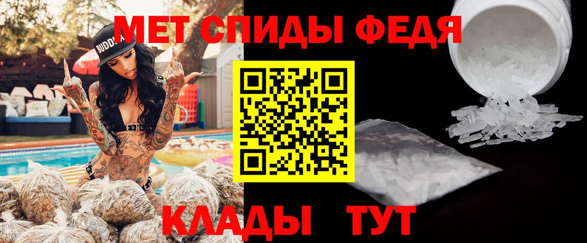 АМФЕТАМИН Premium Городец
