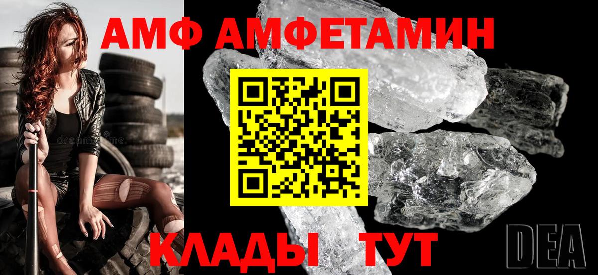 АМФЕТАМИН  Amphetamine 98%  Вход с VPN  Городец 