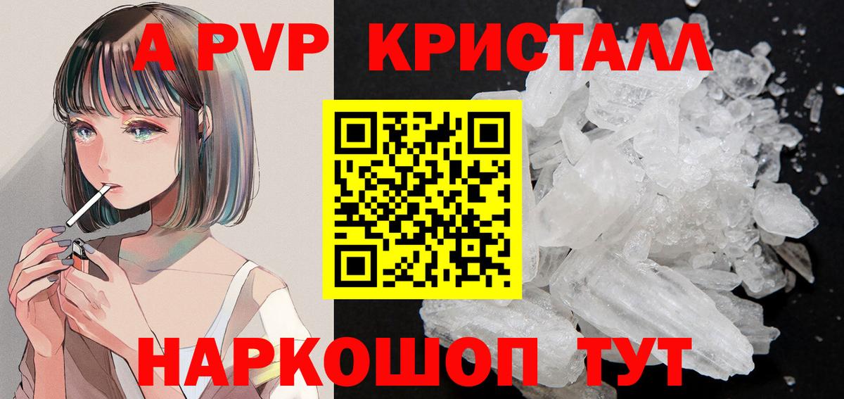 Alpha PVP СК КРИС Городец
