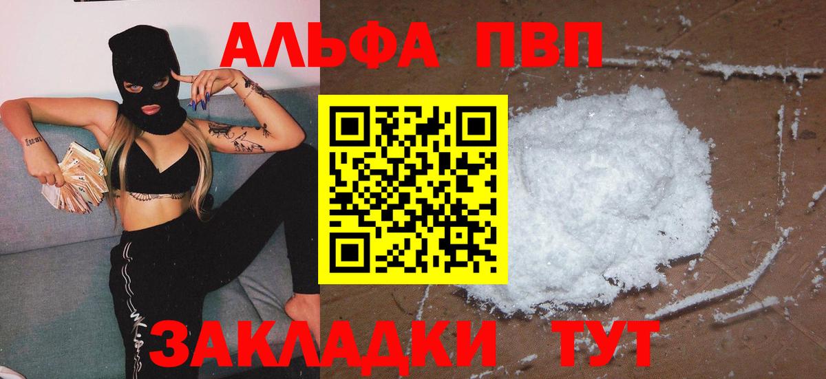 A PVP Соль  Alpha-PVP  Городец  APVP мука  Alpha PVP крисы CK  Вход с VPN 