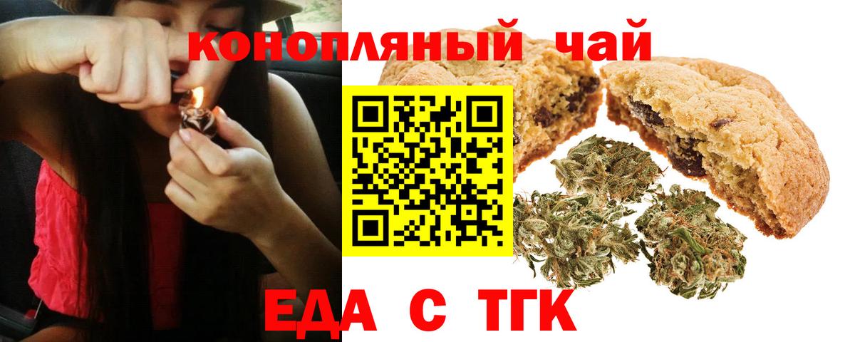 Городец  Cannafood марихуана  Вход с VPN 