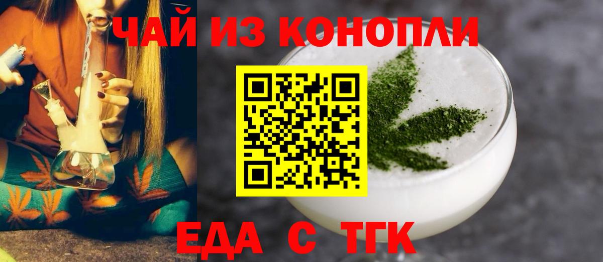 Canna-Cookies конопля Городец