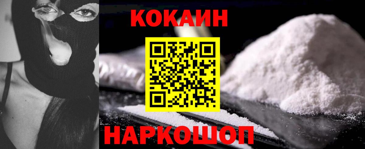 Cocaine Эквадор Городец