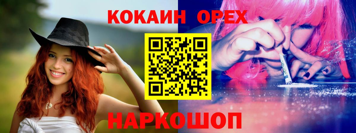 COCAIN Боливия  цена наркотик  Вход с VPN  Городец  COCAIN Эквадор 