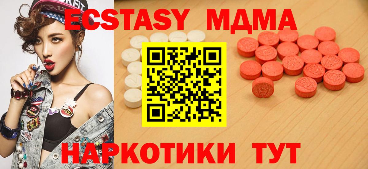 Городец  Экстази 280мг  Вход с VPN  Ecstasy  Ecstasy DUBAI 