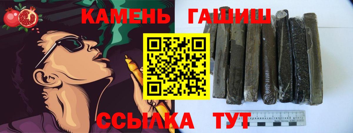 ГАШИШ убойный Городец