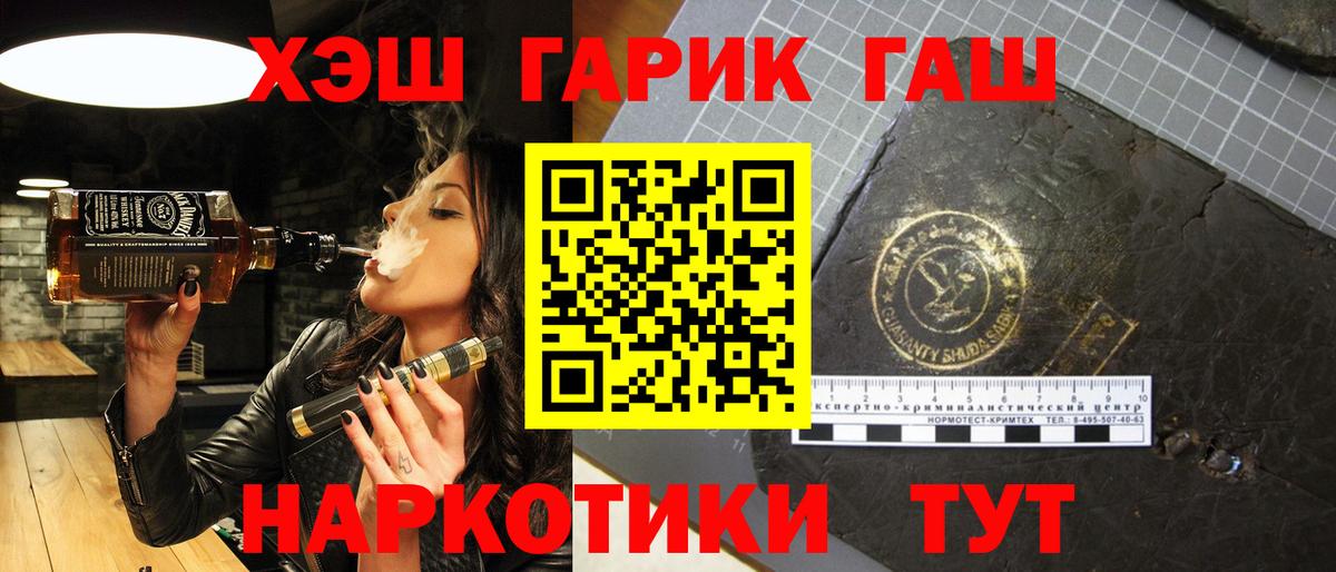 Городец  ГАШИШ Изолятор  наркота  Гашиш Cannabis  Вход с VPN  Гашиш 