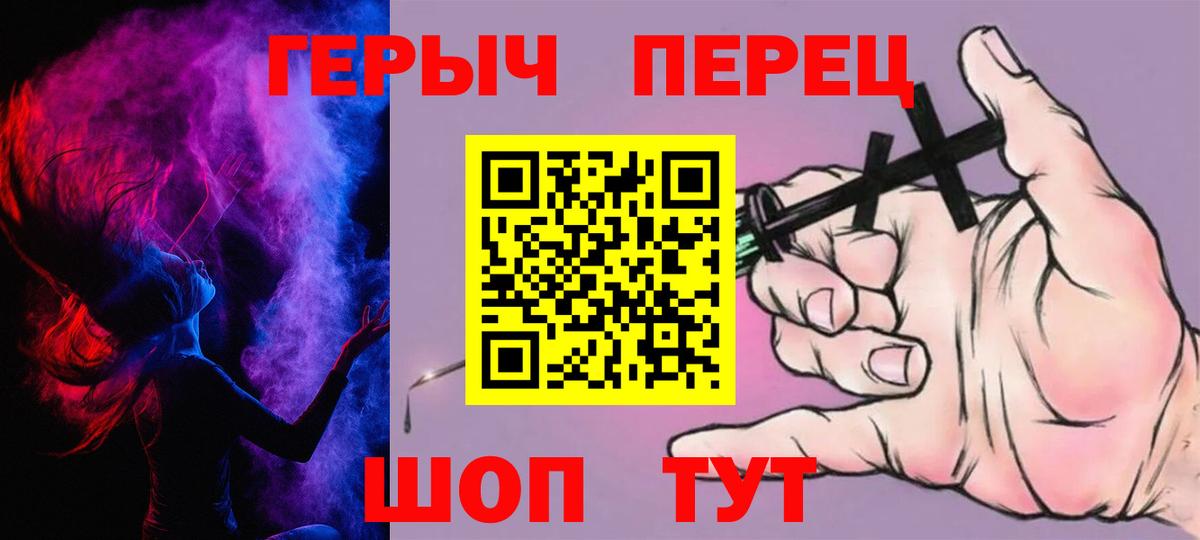 Городец  ГЕРОИН Heroin  Героин  Вход с VPN 