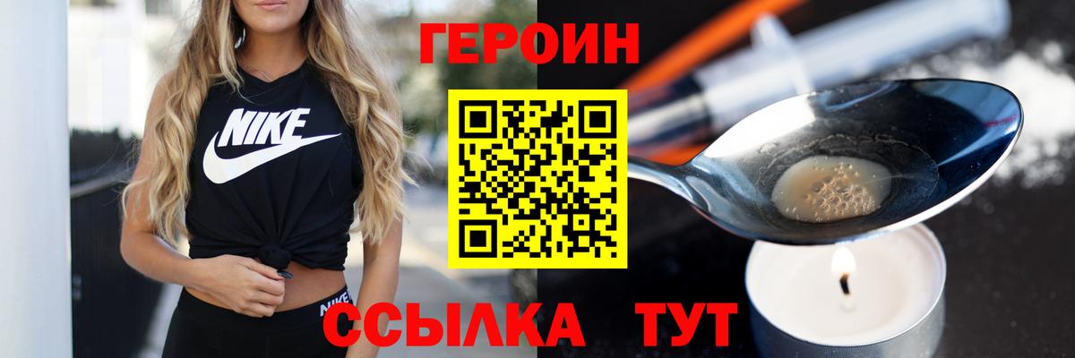 Героин гречка Городец