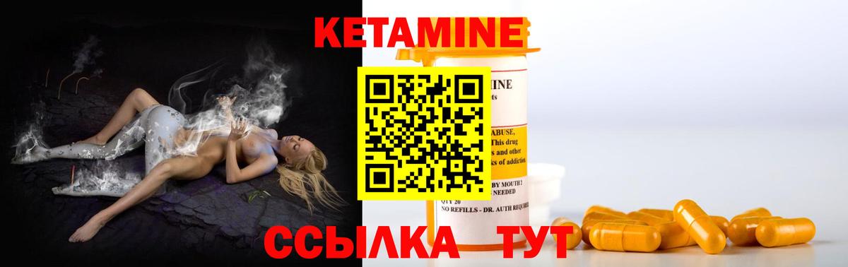 Городец  КЕТАМИН VHQ  кракен ТОР  Вход с VPN  КЕТАМИН VHQ 