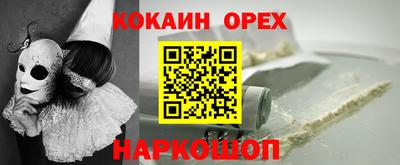 COCAINE Ливны