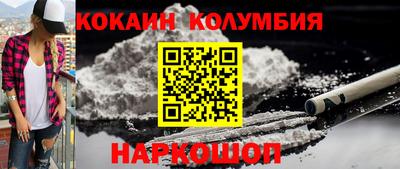 COCAINE Ливны