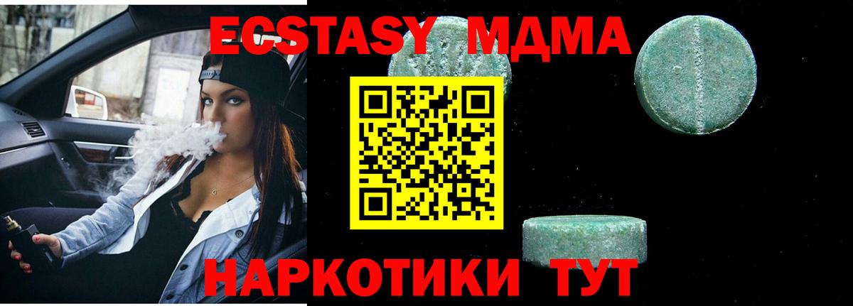 Городец  МДМА  Вход с VPN  МДМА кристаллы 
