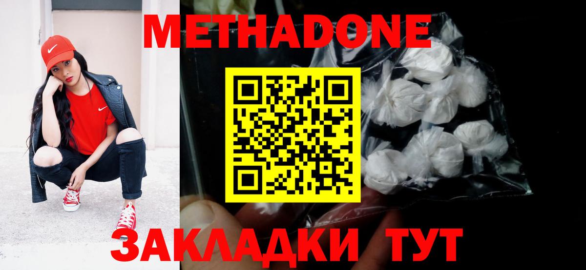 kraken tor  Метадон methadone  Вход с VPN  Городец  Метадон VHQ 