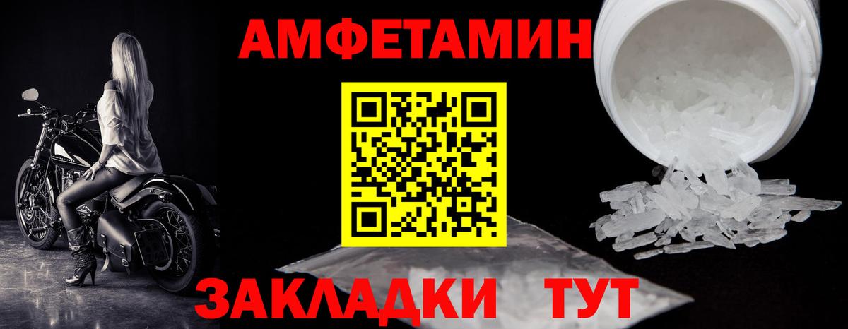 Метамфетамин мет  Вход с VPN  Городец 