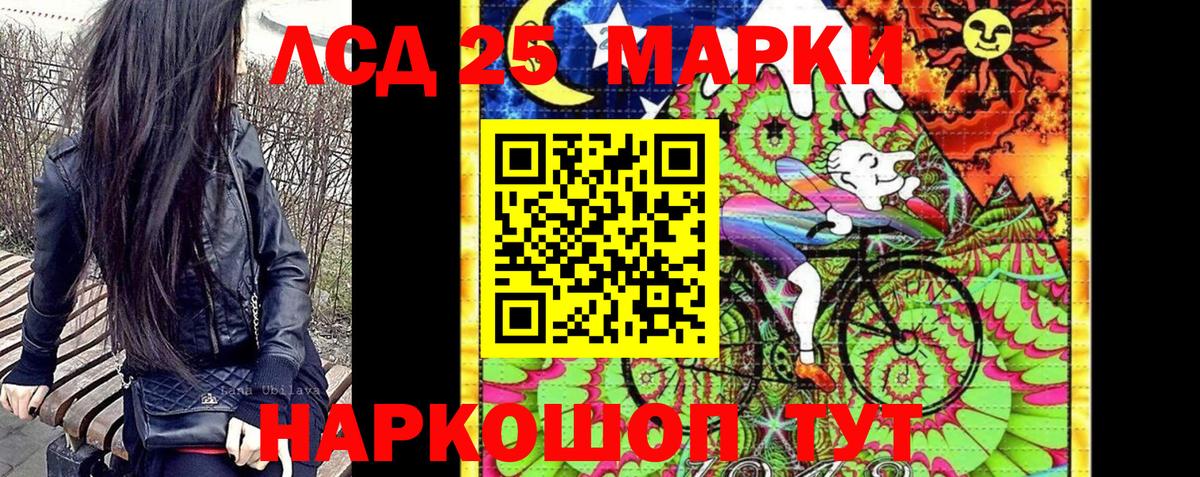 Наркотические марки 1,8мг Городец