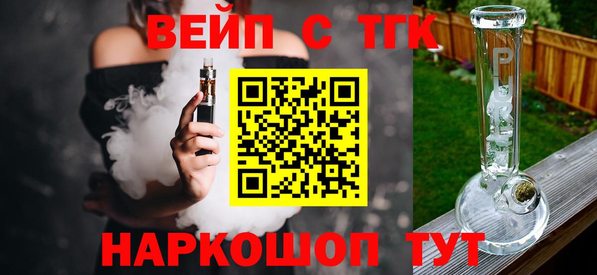 Дистиллят ТГК жижа  Вход с VPN  Городец  ТГК концентрат 