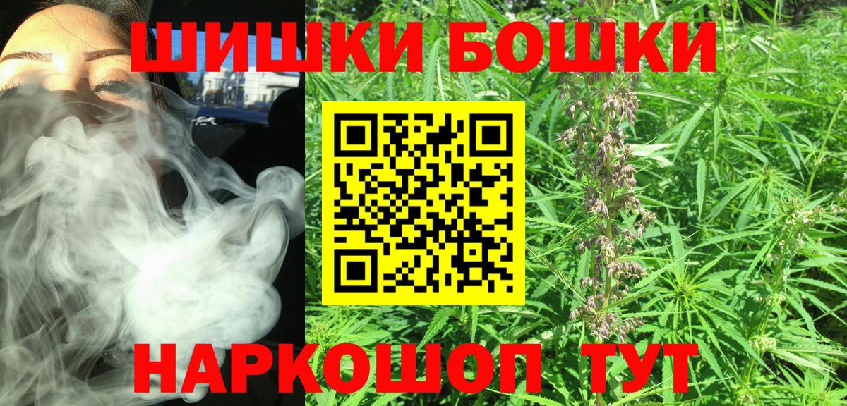 Конопля план  Вход с VPN  Марихуана сатива  Бошки Шишки Amnesia  Городец 